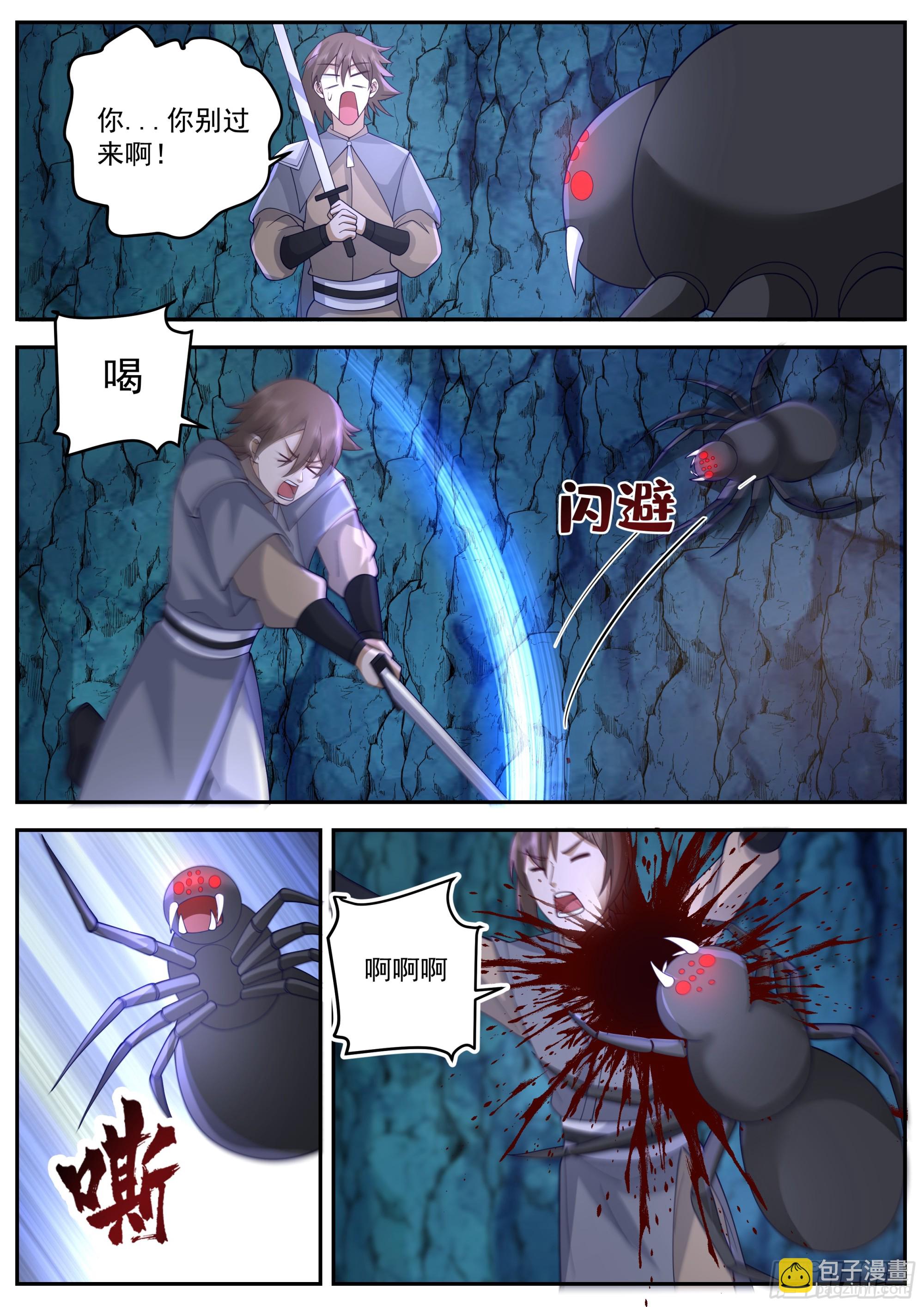 击杀蜘蛛王-第87话