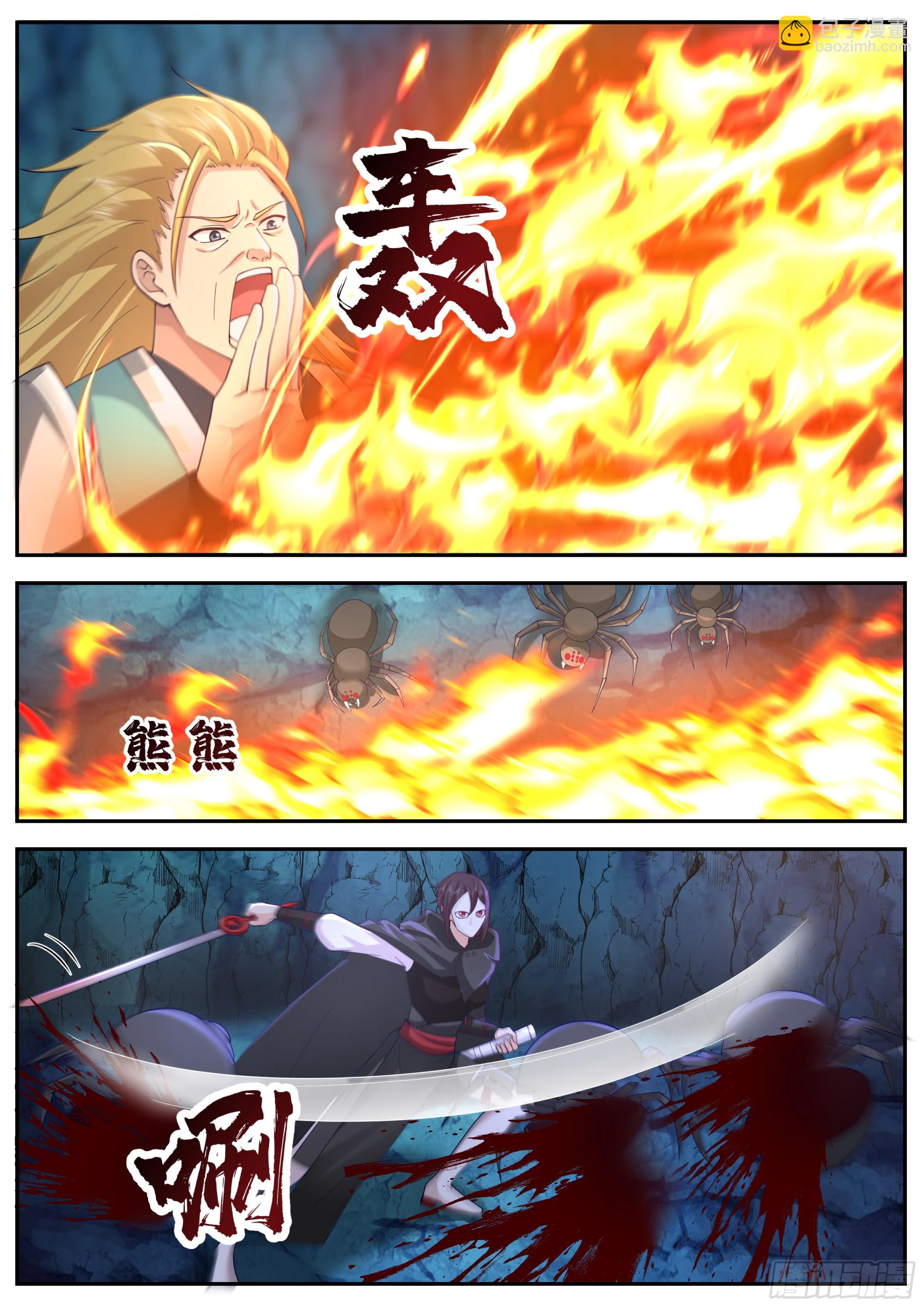 击杀蜘蛛王-第87话