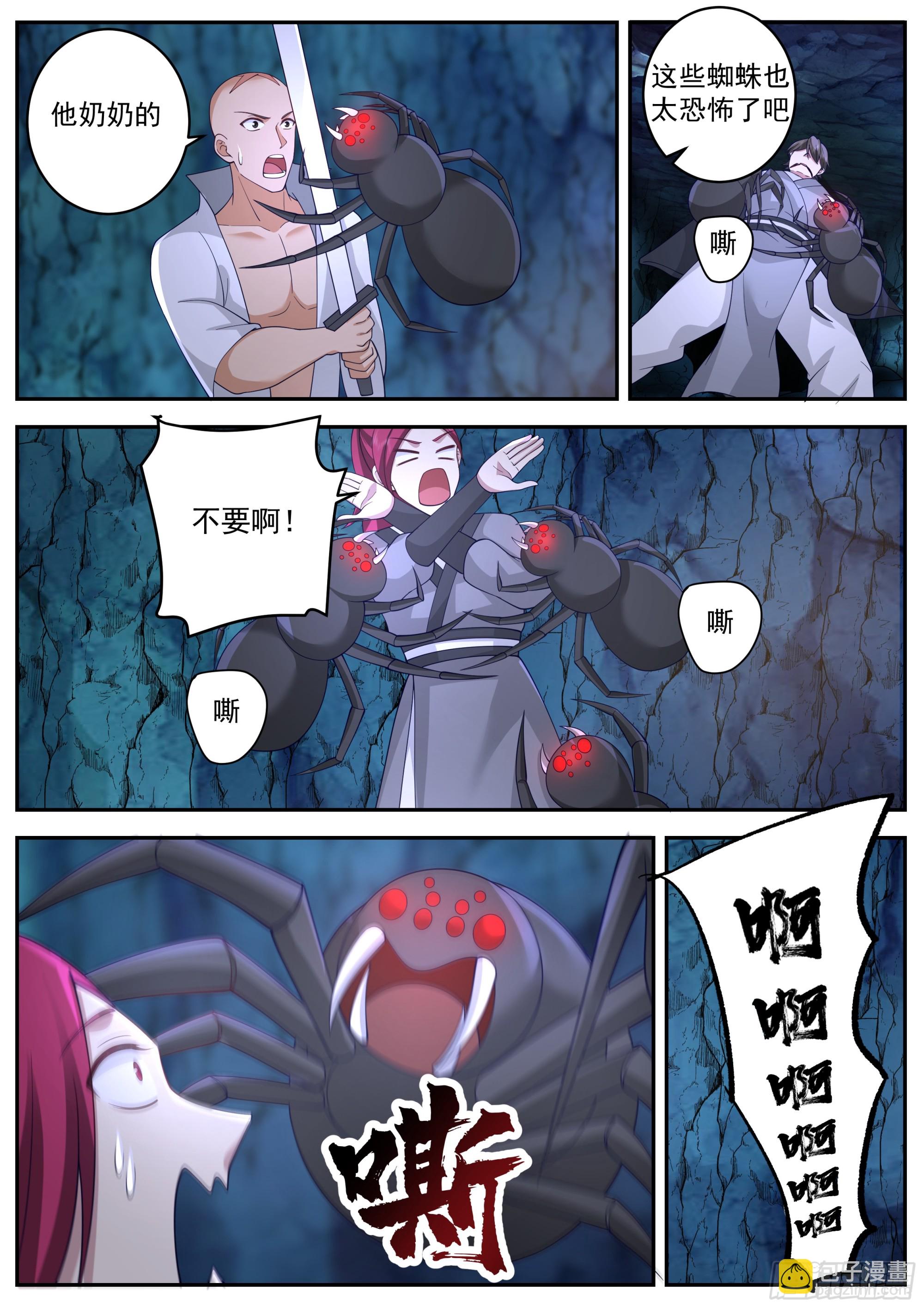 击杀蜘蛛王-第87话