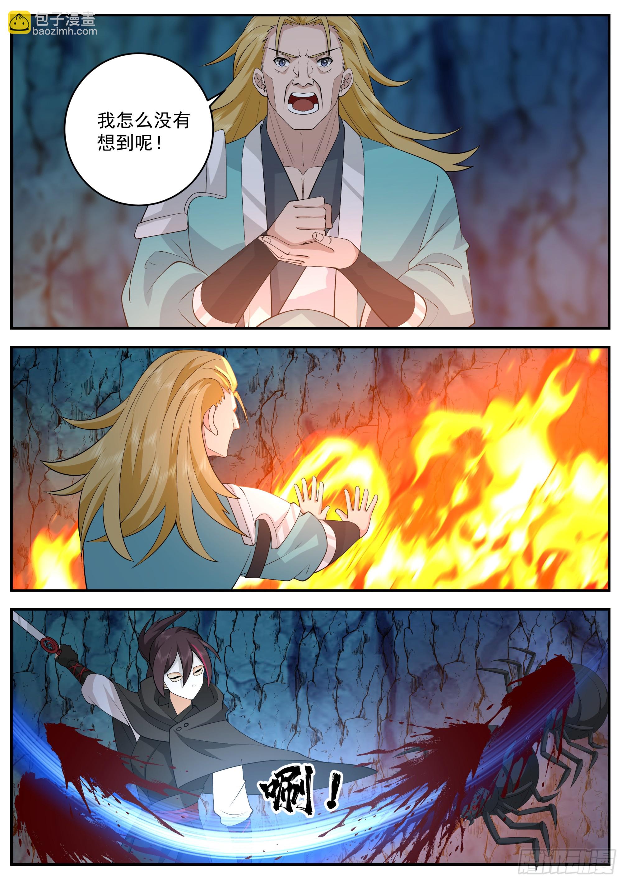 击杀蜘蛛王-第87话