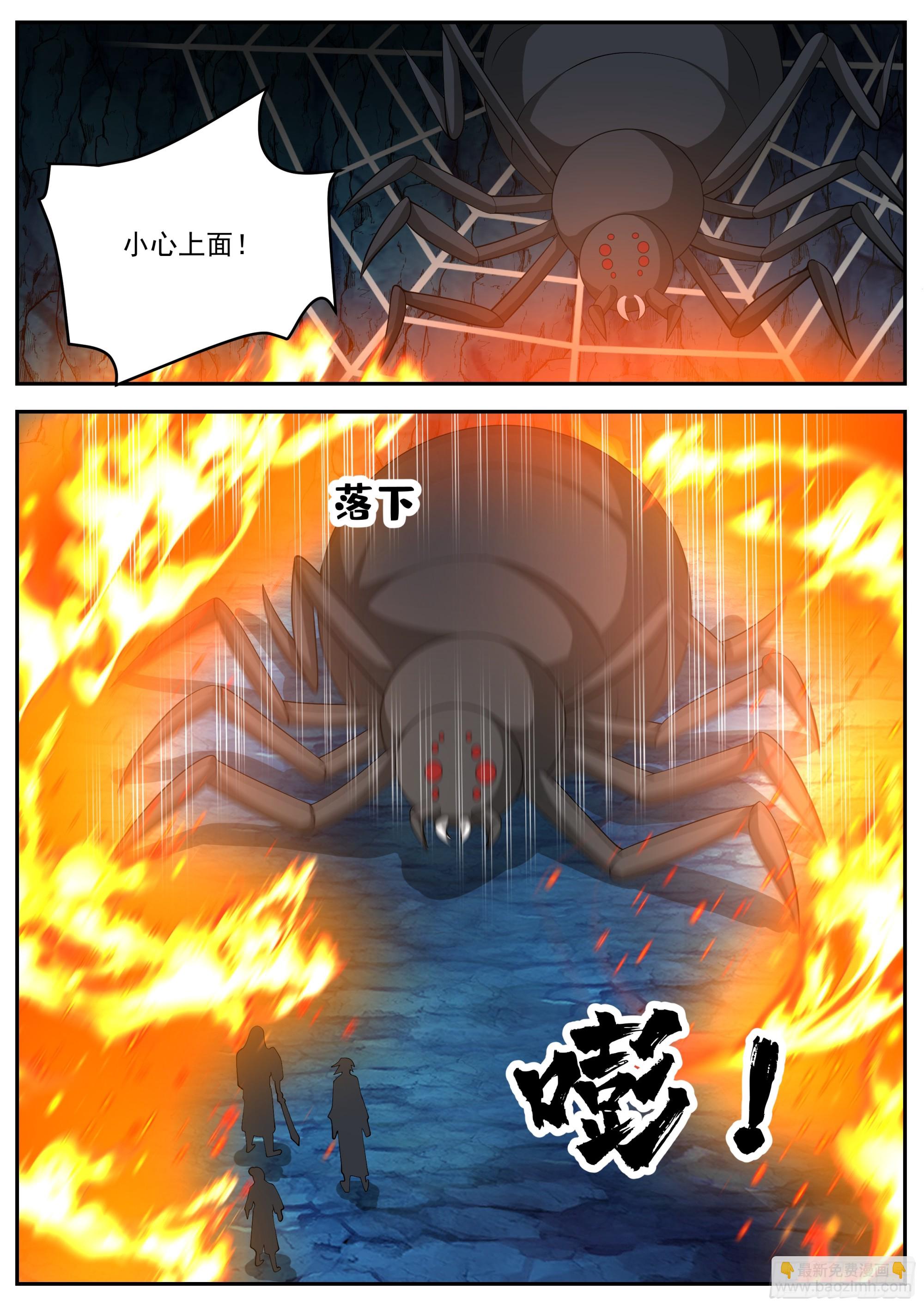 击杀蜘蛛王-第87话