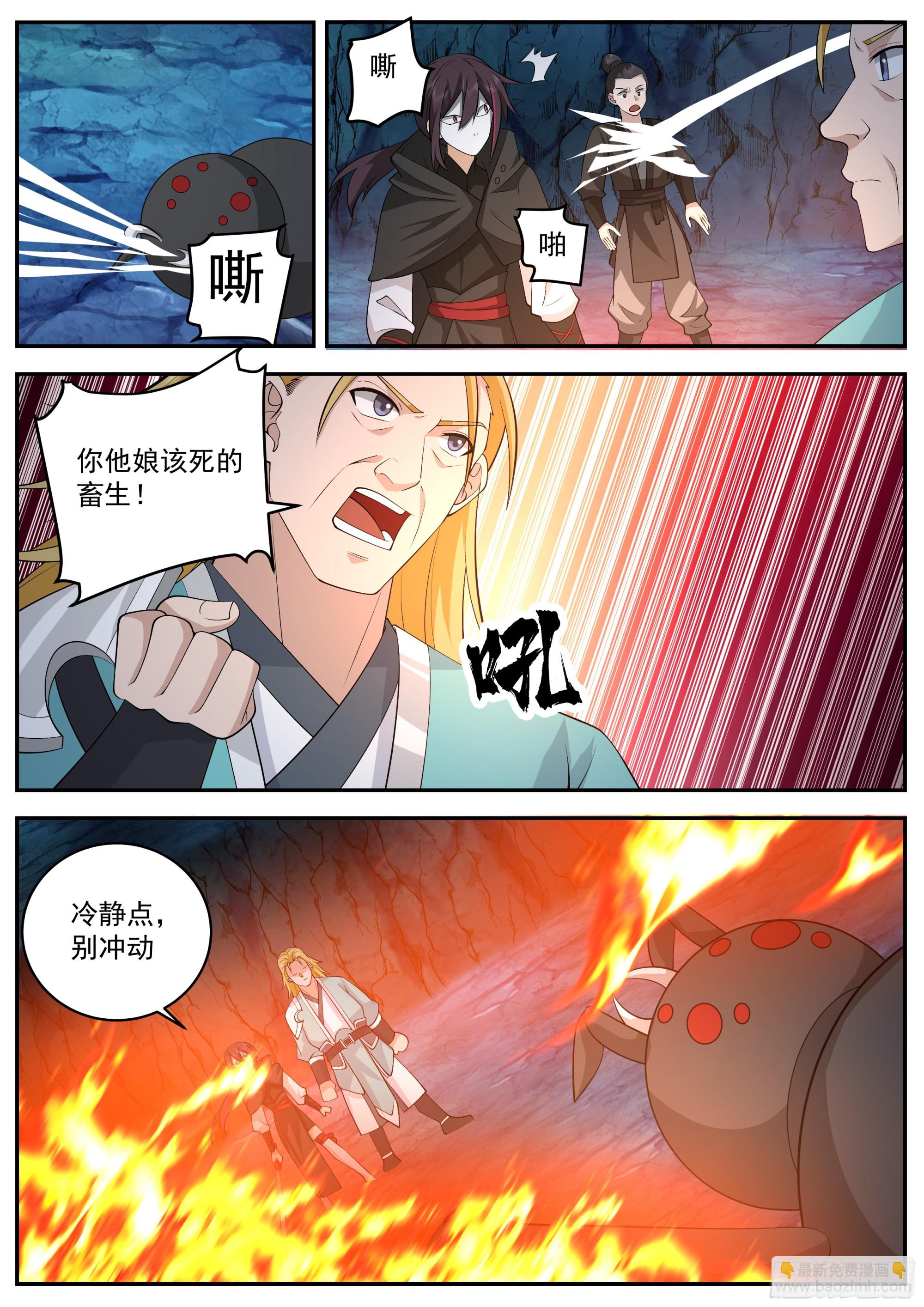 击杀蜘蛛王-第87话