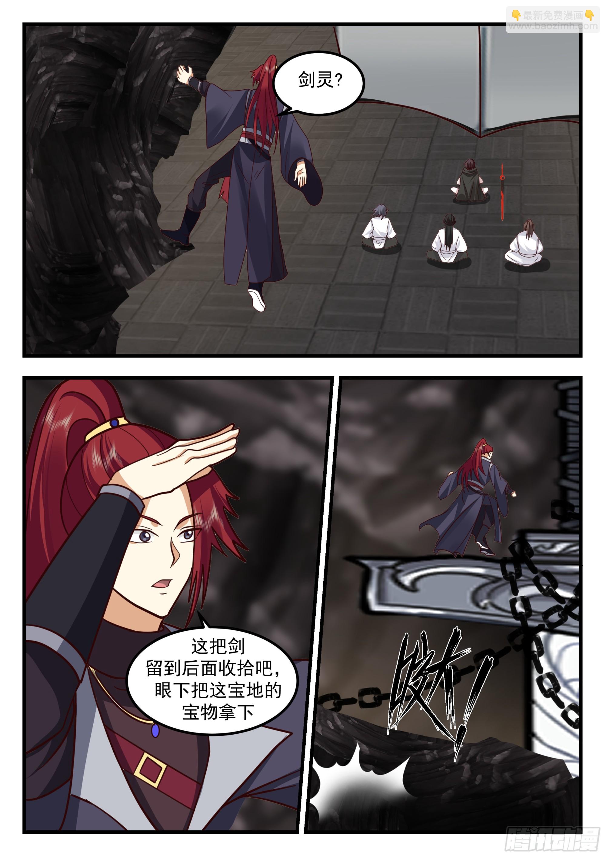 叶凡又带妹了-第89话