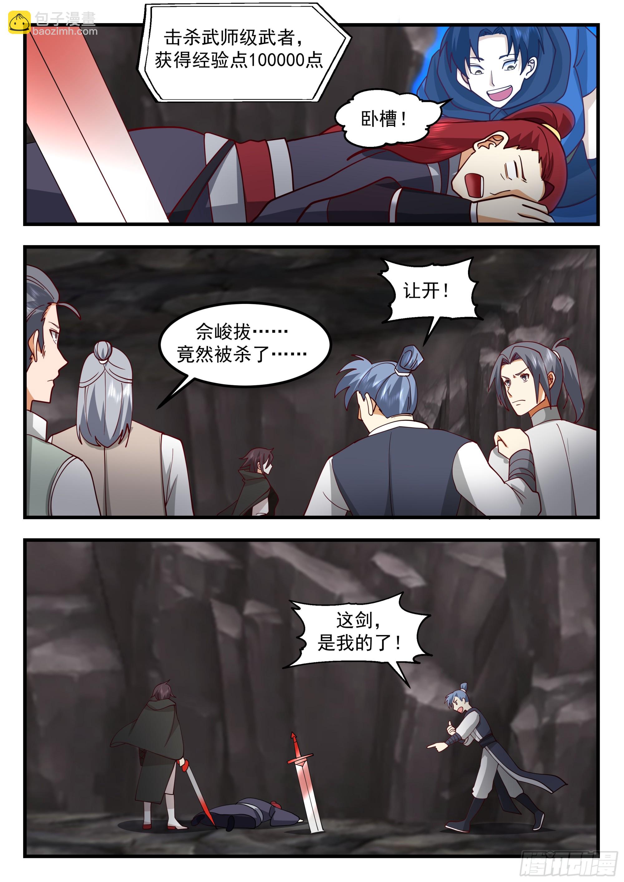 击败佘峻拔-第91话