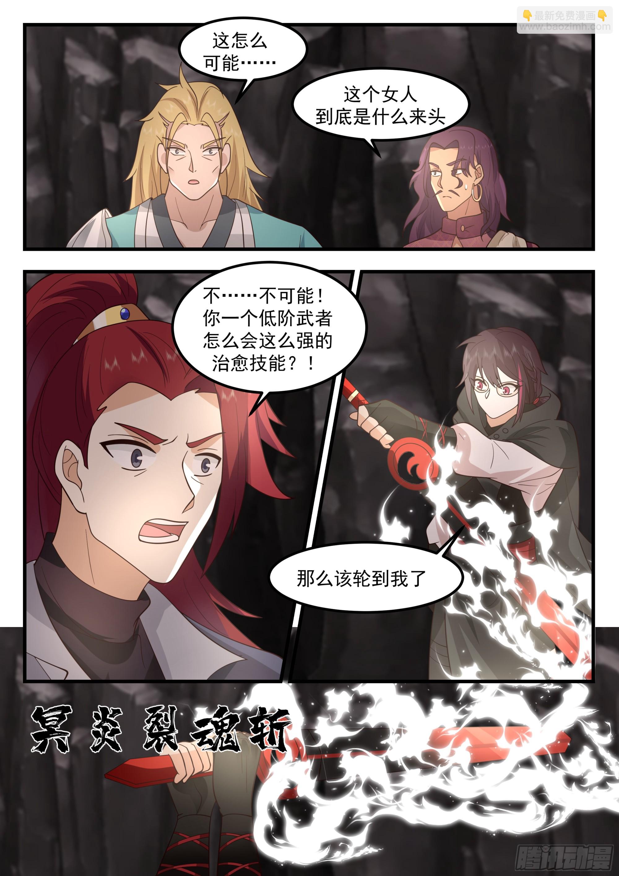 击败佘峻拔-第91话