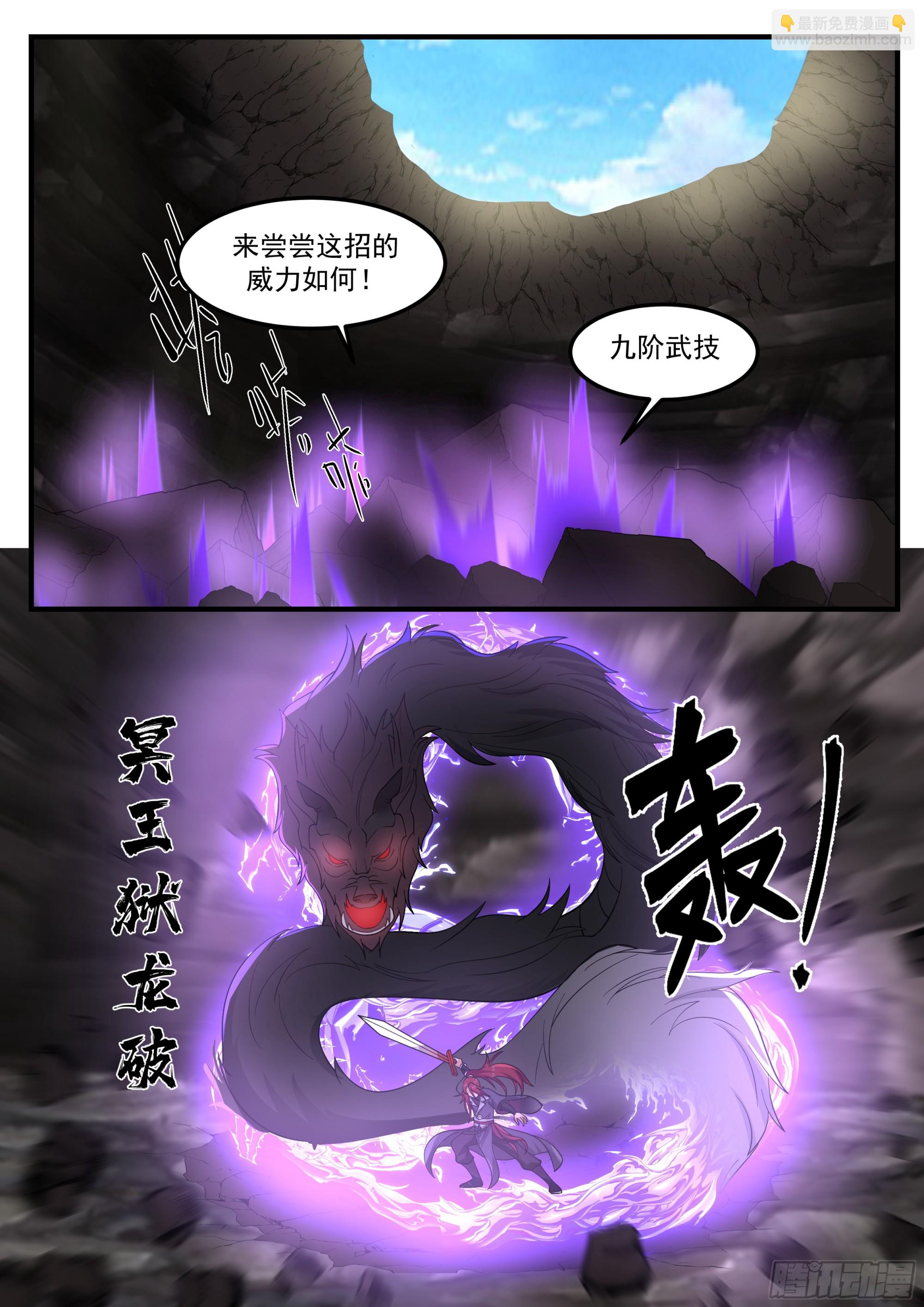 击败佘峻拔-第91话