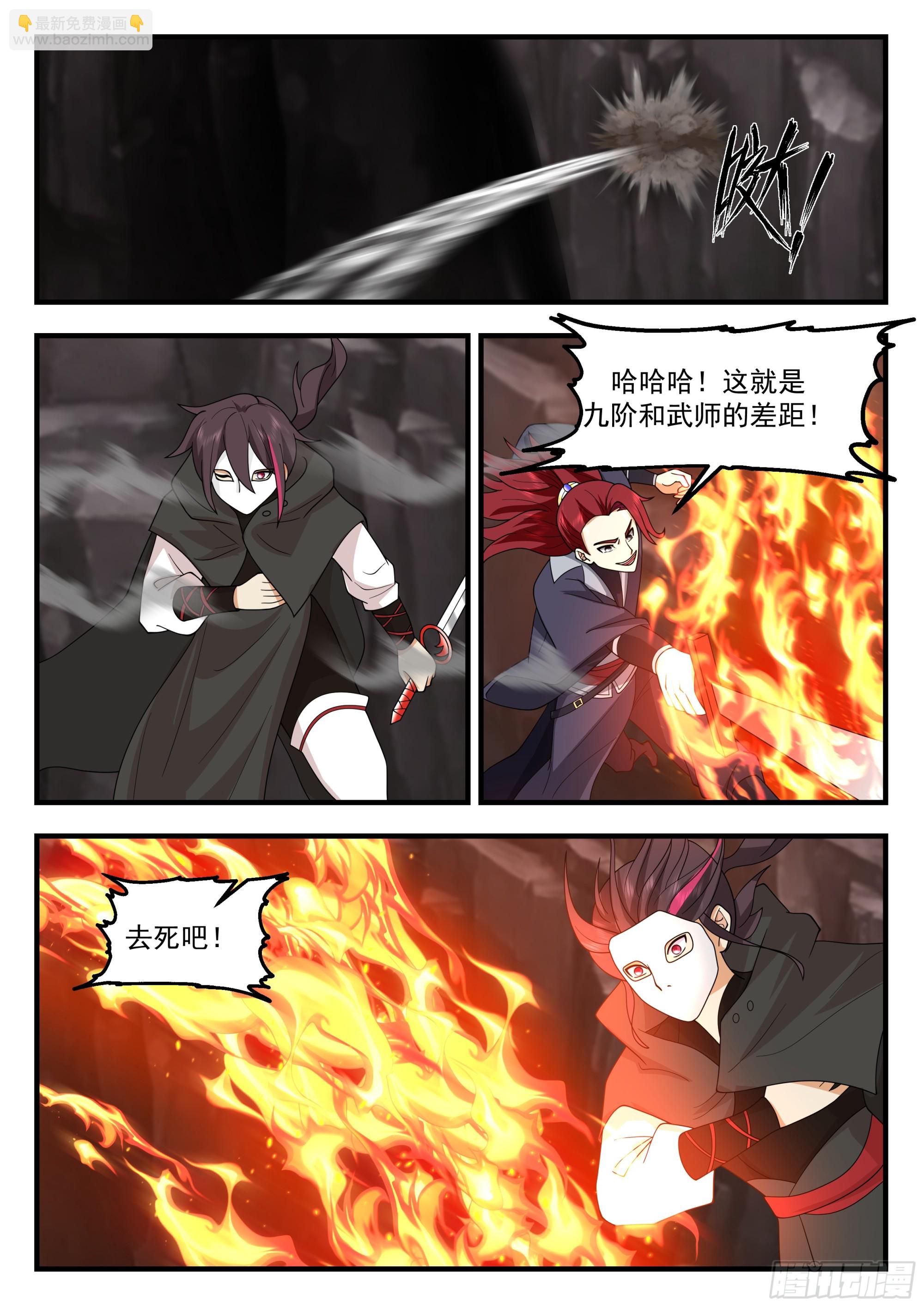 击败佘峻拔-第91话