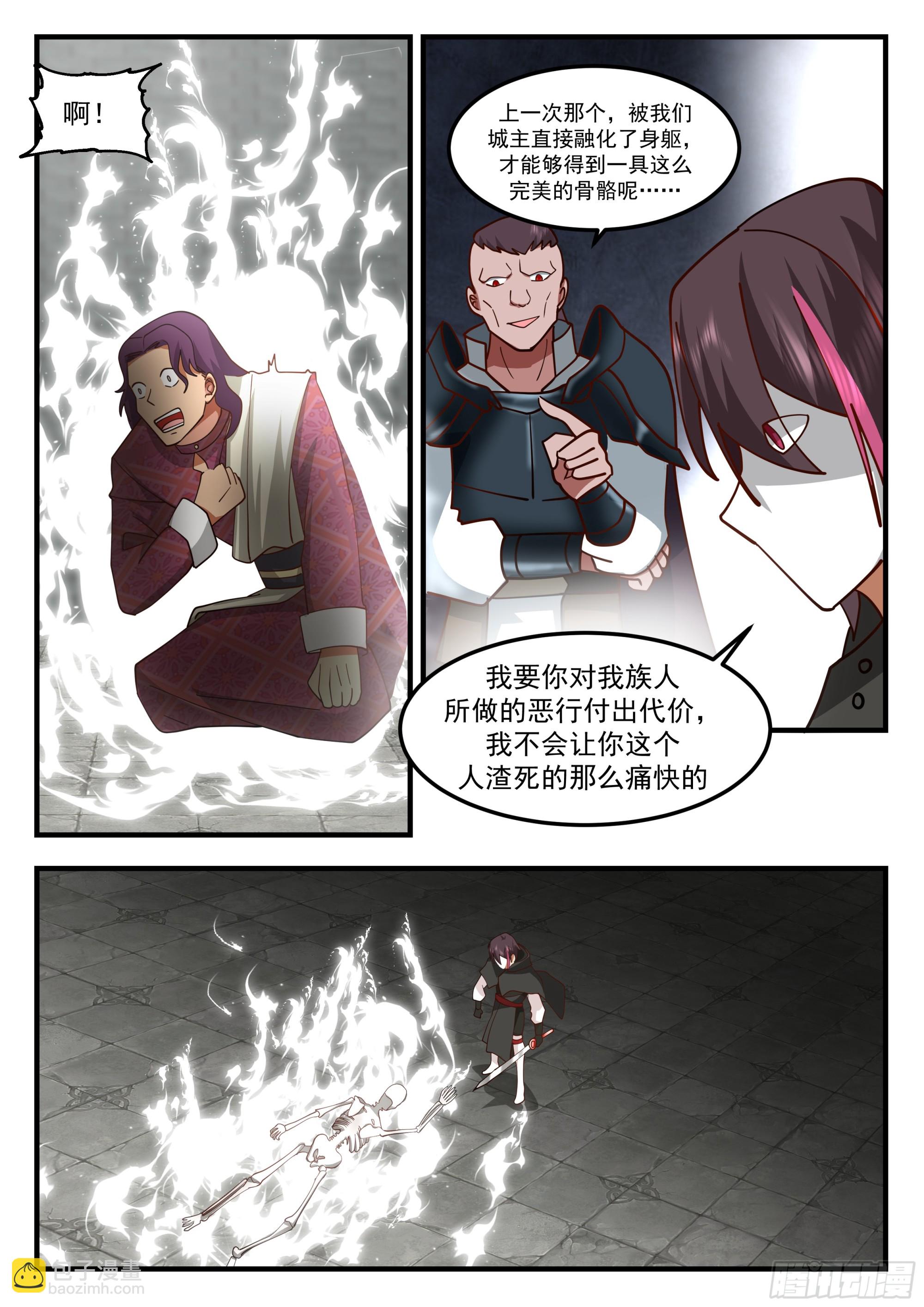 赤血陨落-第95话