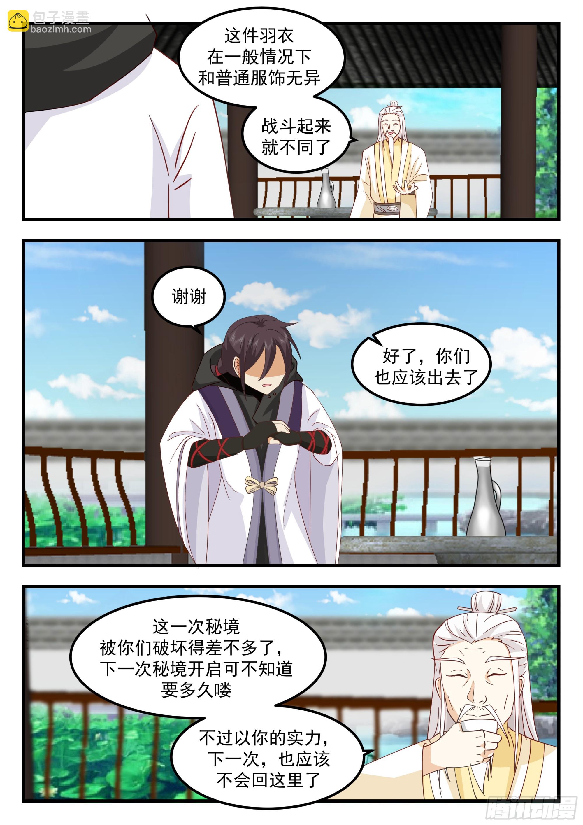 龙科斯家族-第97话