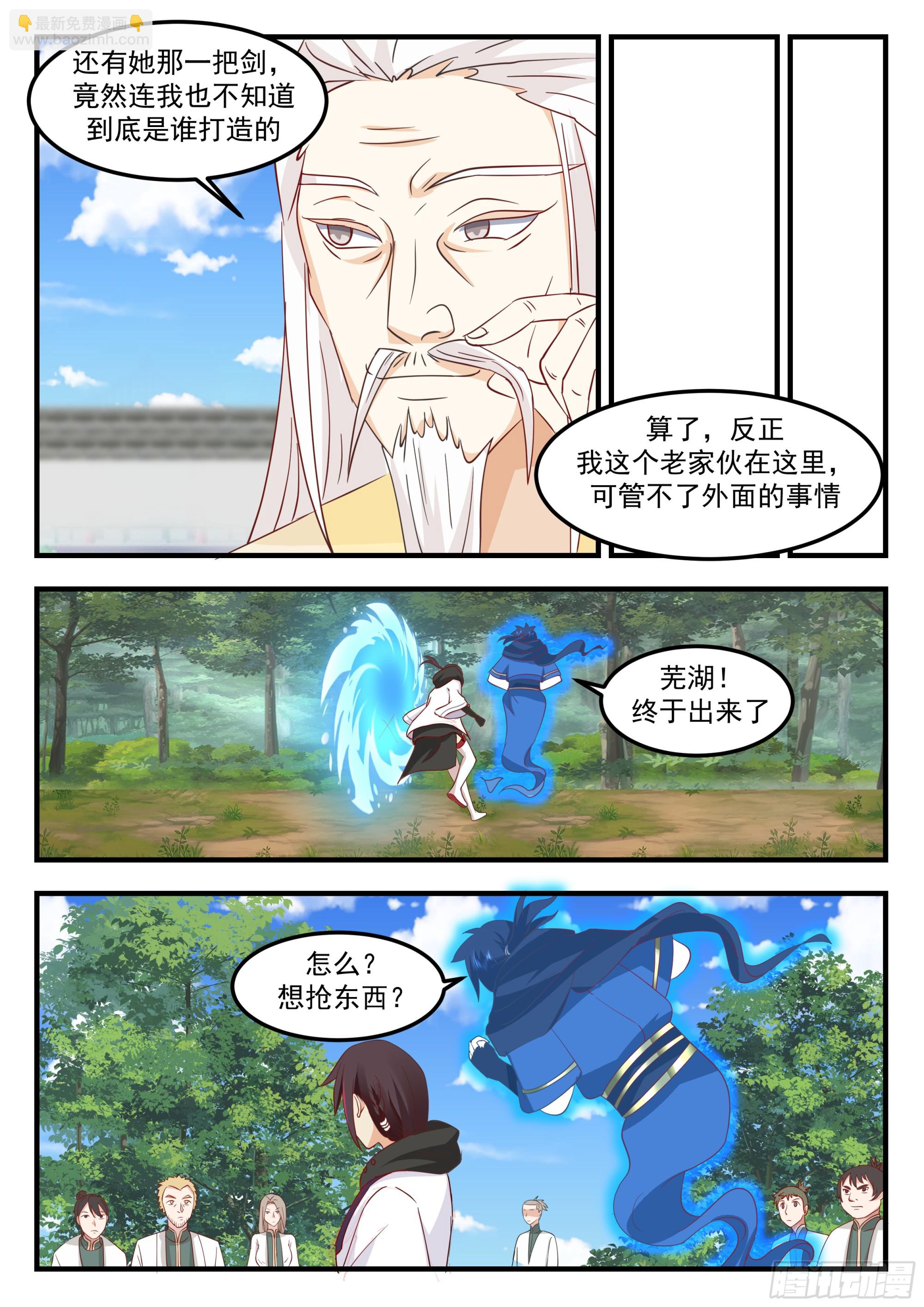 龙科斯家族-第97话
