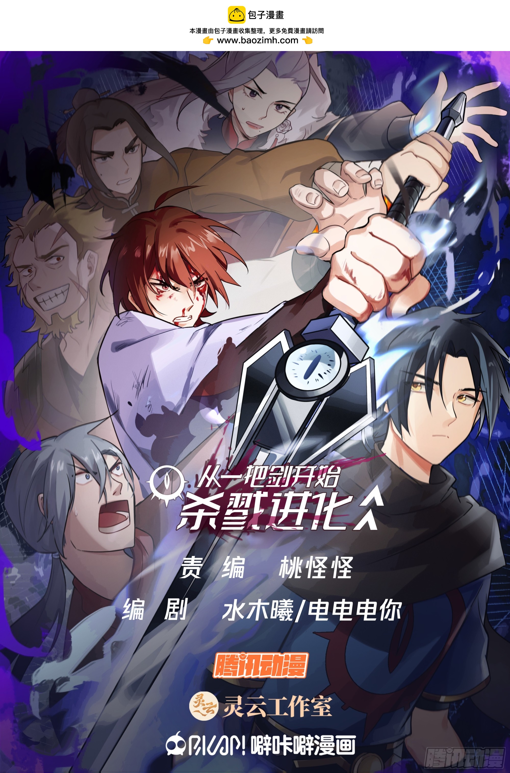 宝衣显威-第99话