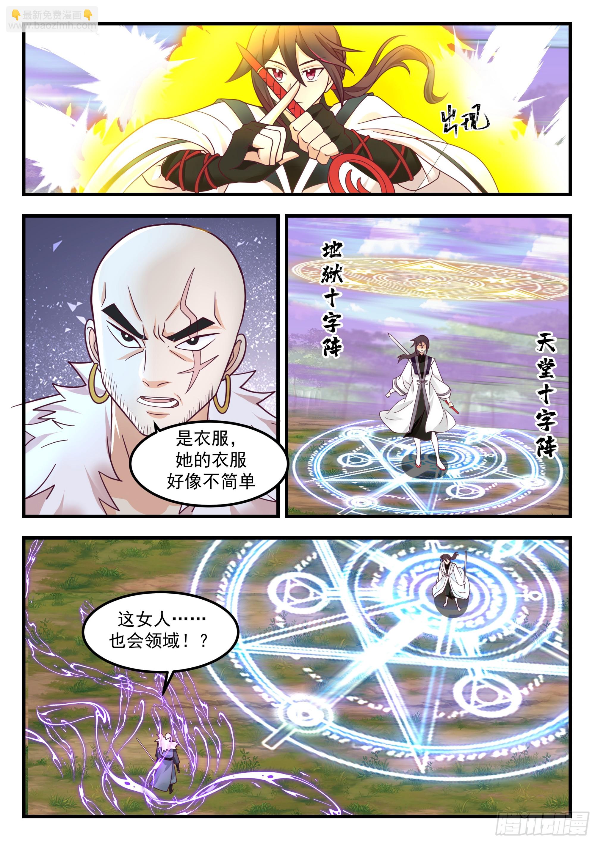 宝衣显威-第99话