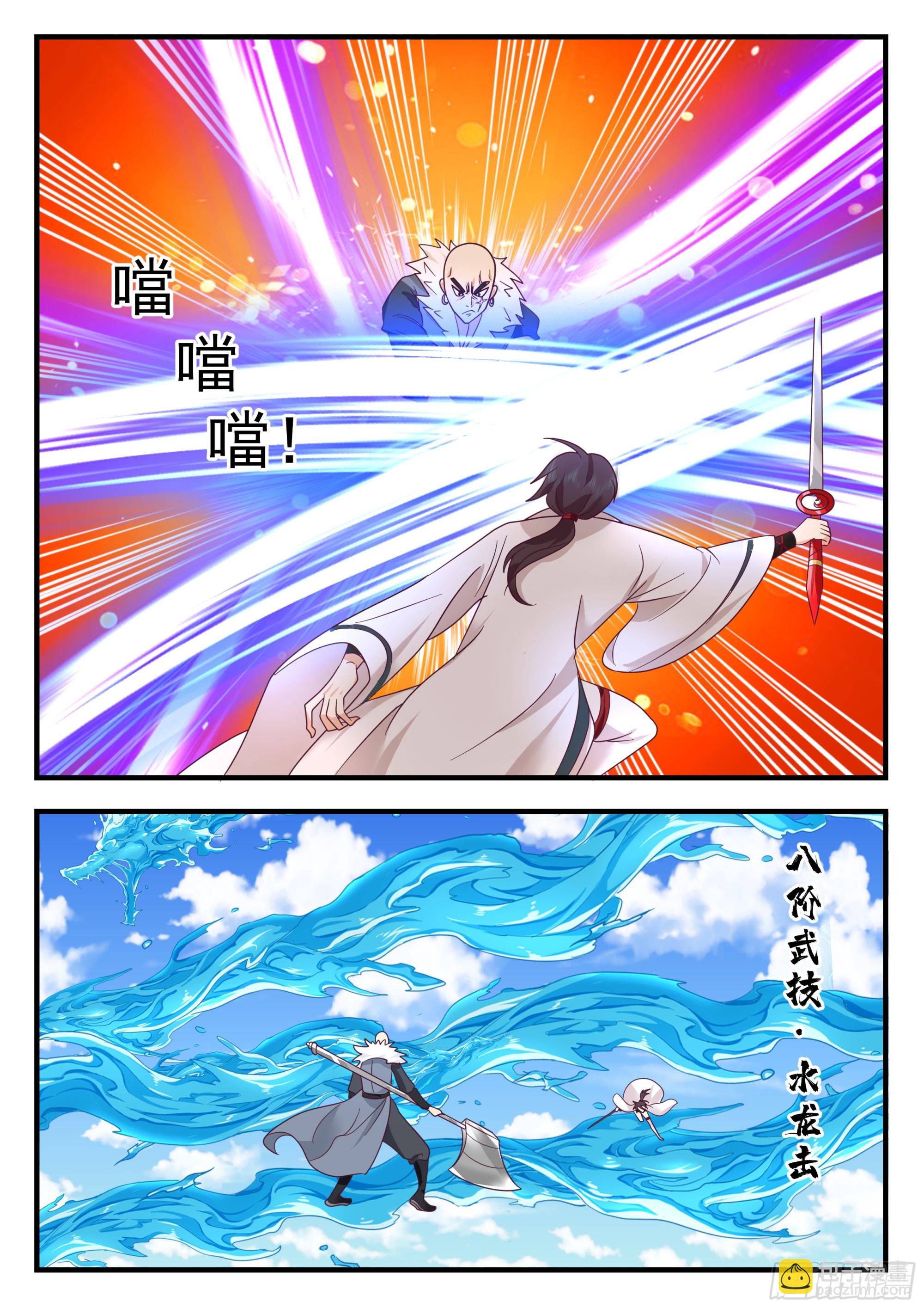 宝衣显威-第99话