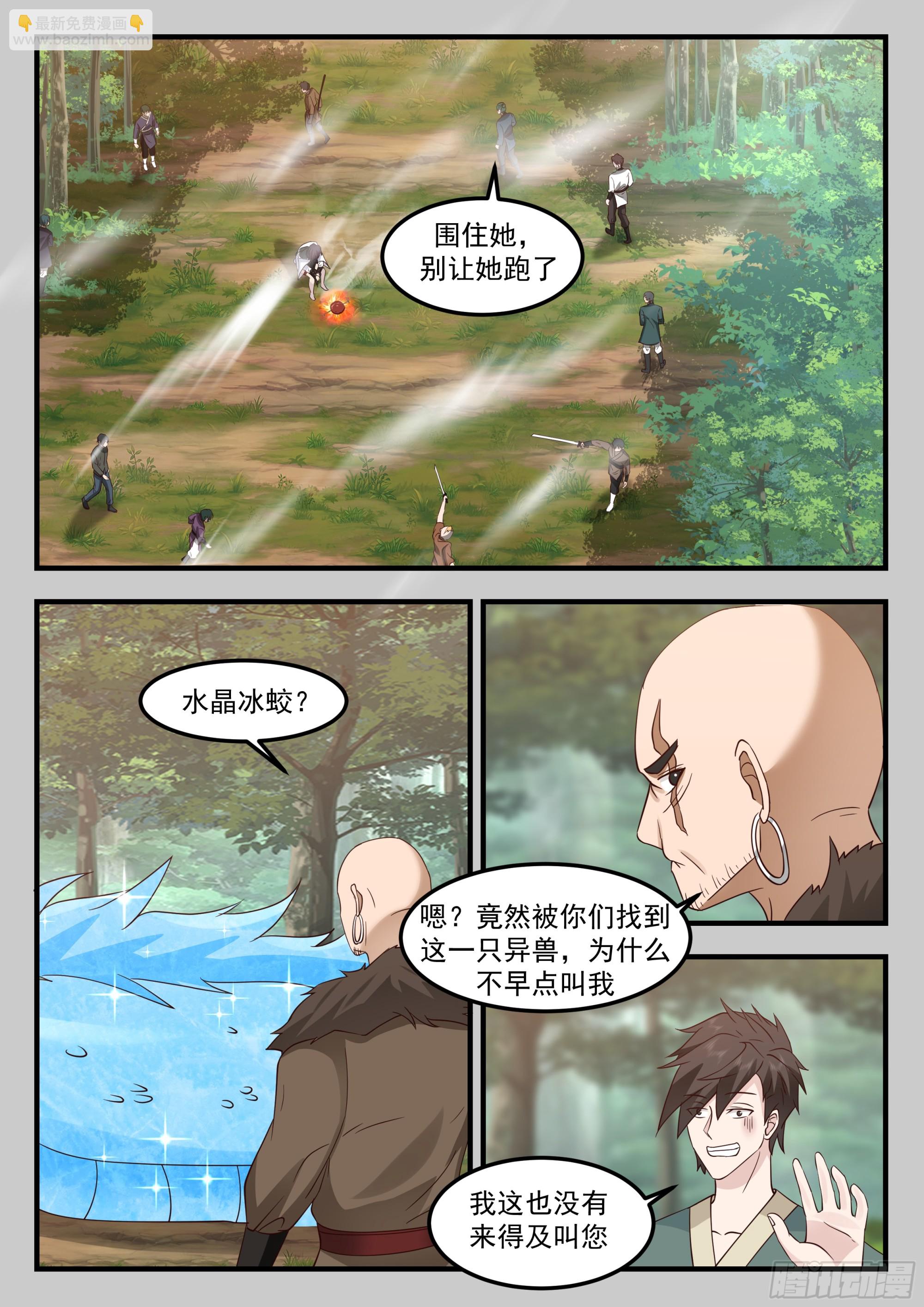 宝衣显威-第99话