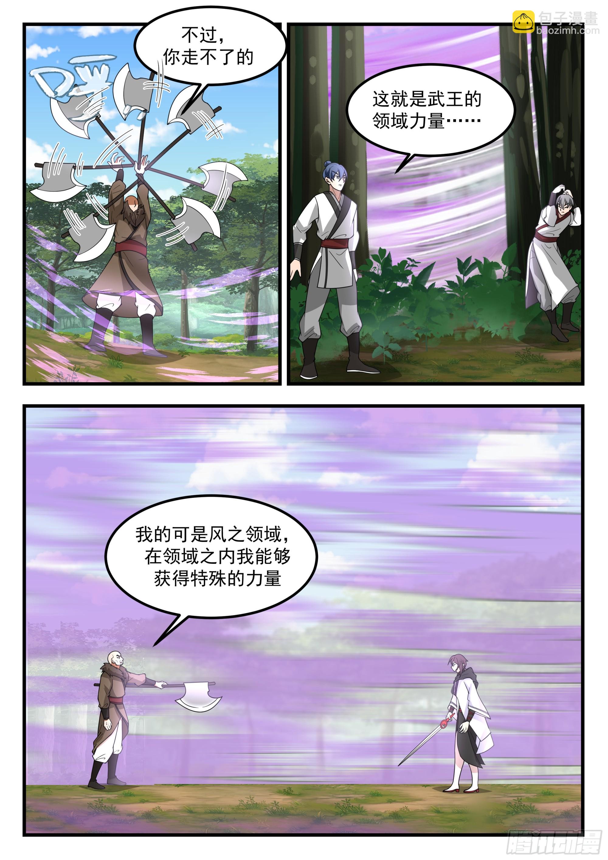 宝衣显威-第99话