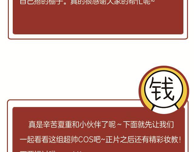 大圣来了！(1/2)-第1话