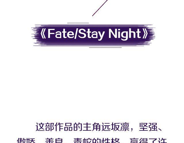 Fate/Stay Night   远坂凛(1/2)-第15话