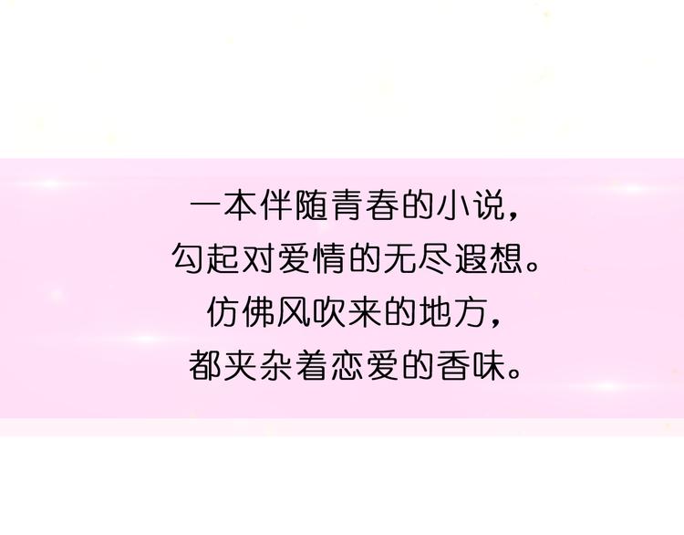 天使街23号(1/2)-第23话