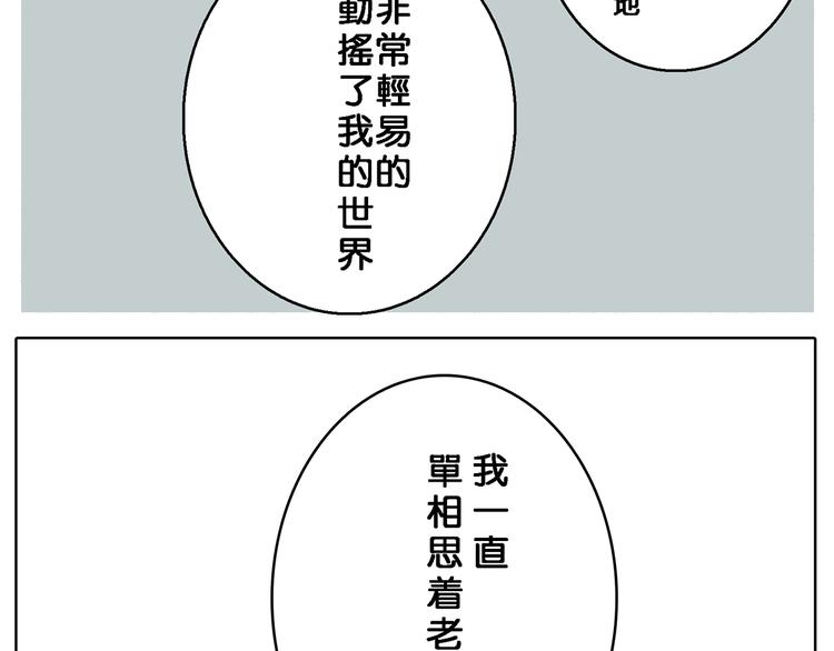 昼行闪耀的流星(1/2)-第25话