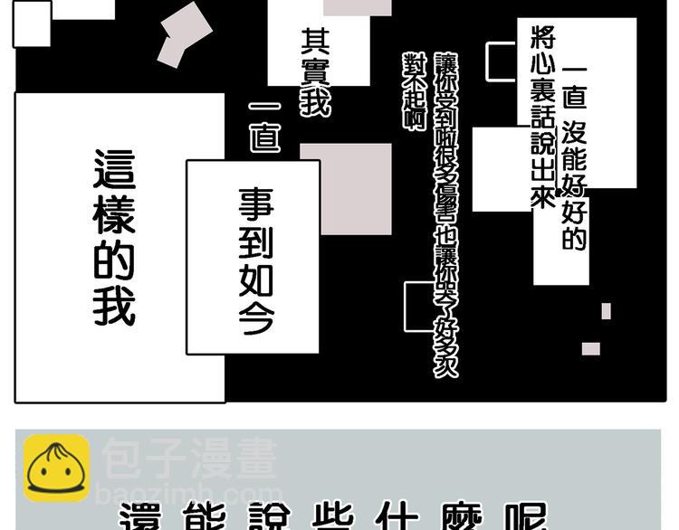 昼行闪耀的流星(1/2)-第25话