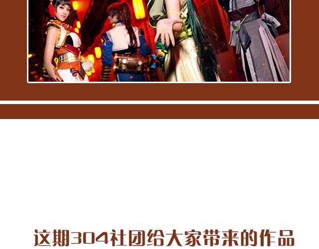 古剑奇谭2&mdash;永夜初晗凝碧天(1/2)-第5话