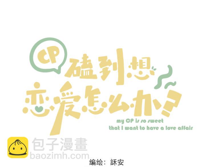 第1话  心动(1/2)-第1话