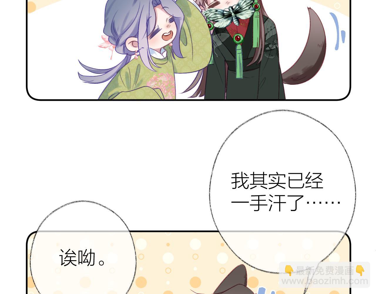 第90话 旗袍？？(1/3)-第103话