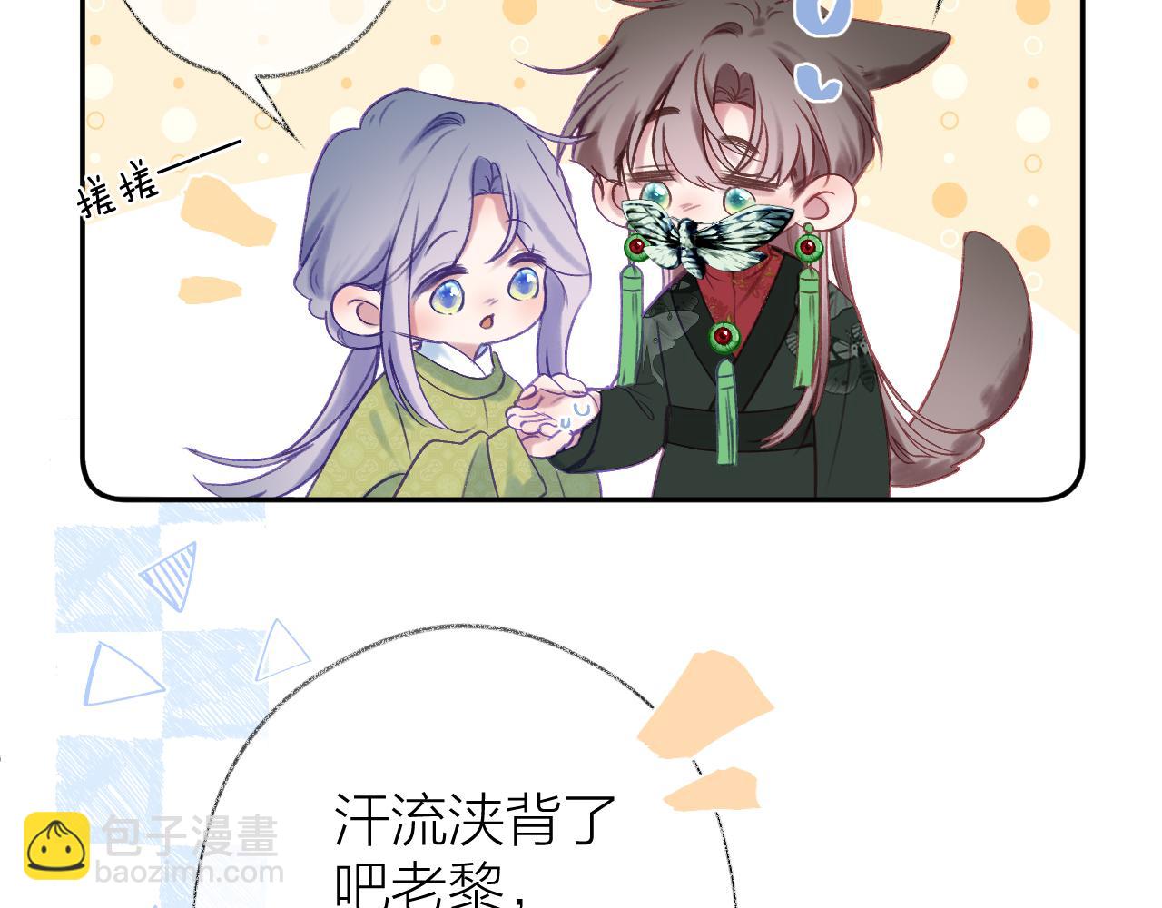 第90话 旗袍？？(1/3)-第103话