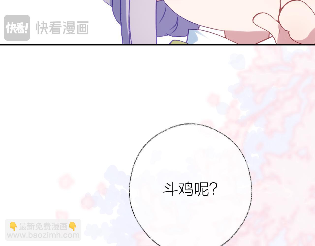 第90话 旗袍？？(1/3)-第103话
