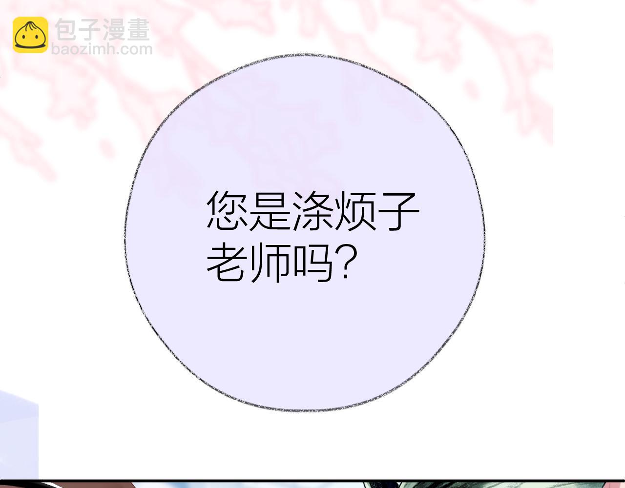 第90话 旗袍？？(1/3)-第103话