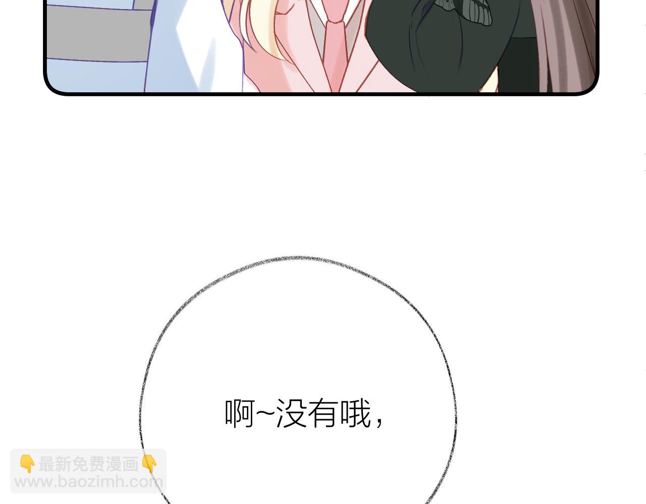 第92话 小叔(1/3)-第105话