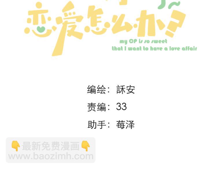 第11话 胆小鬼(1/2)-第13话
