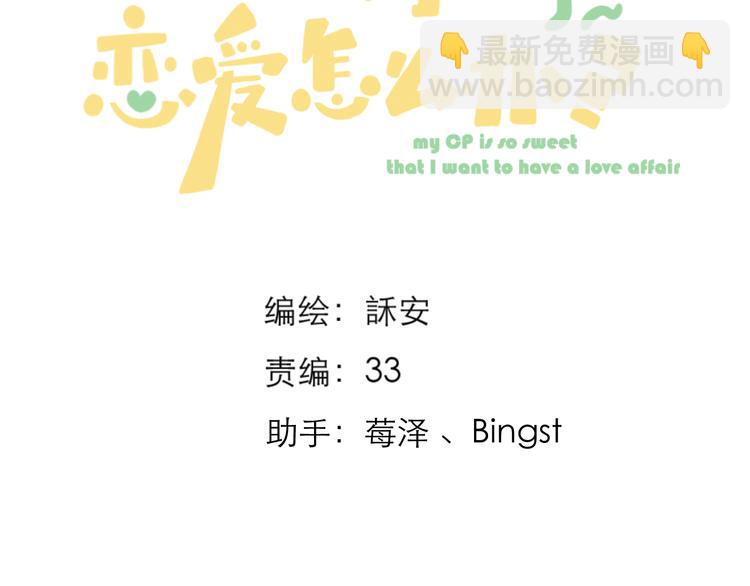 第13话 女朋友？(1/2)-第15话