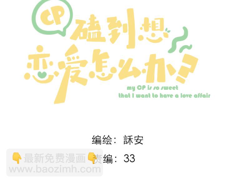 第3话 &ldquo;冤家&rdquo;路窄(1/2)-第3话