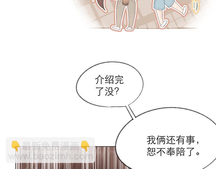 第3话 &ldquo;冤家&rdquo;路窄(1/2)-第3话