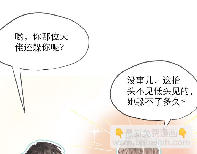 第3话 &ldquo;冤家&rdquo;路窄(1/2)-第3话