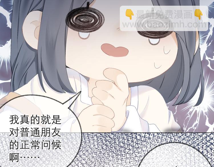 第21话 乌龙(1/3)-第23话