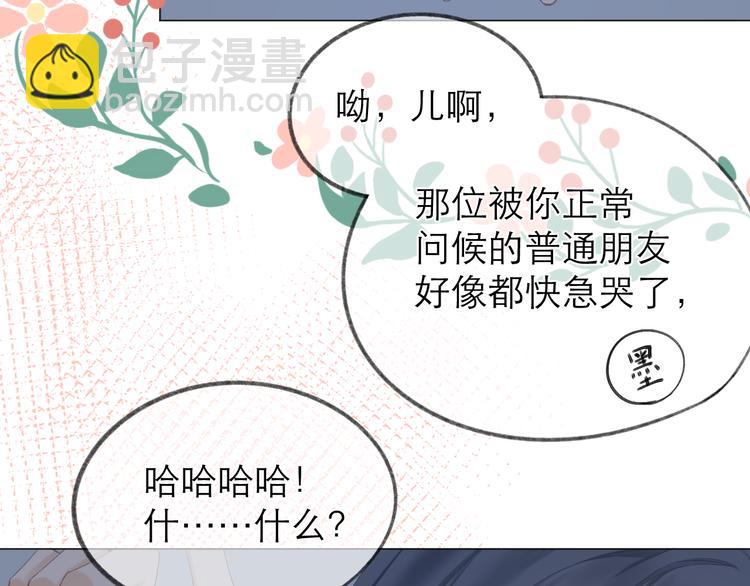 第21话 乌龙(1/3)-第23话