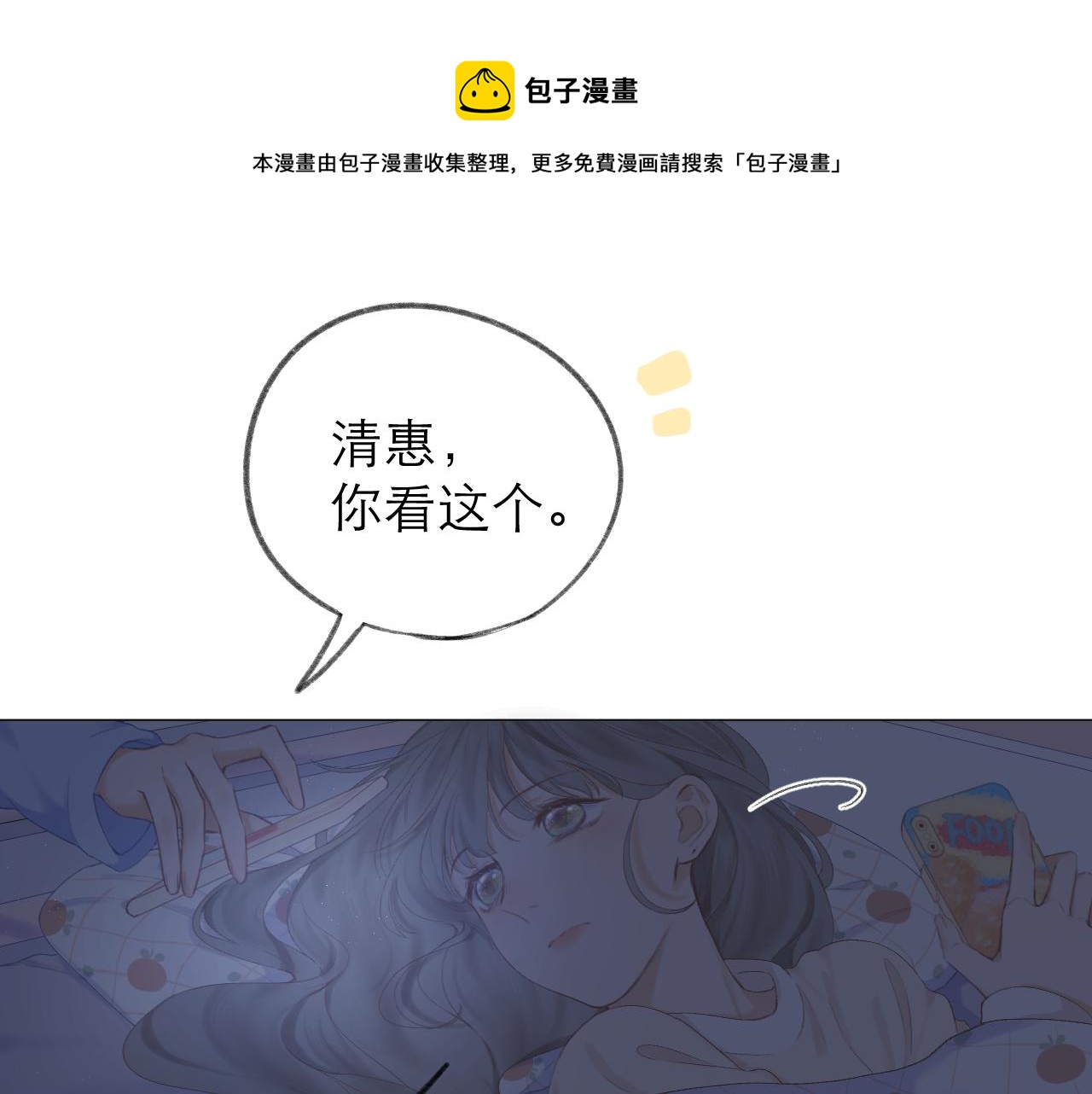 第28话 磕学(1/2)-第31话