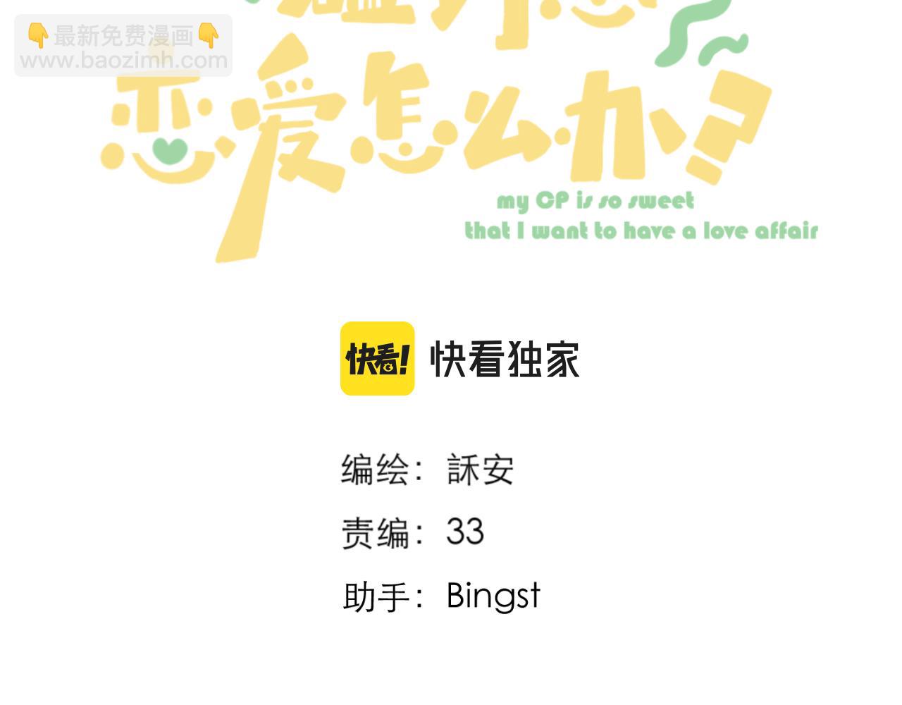 第28话 磕学(1/2)-第31话