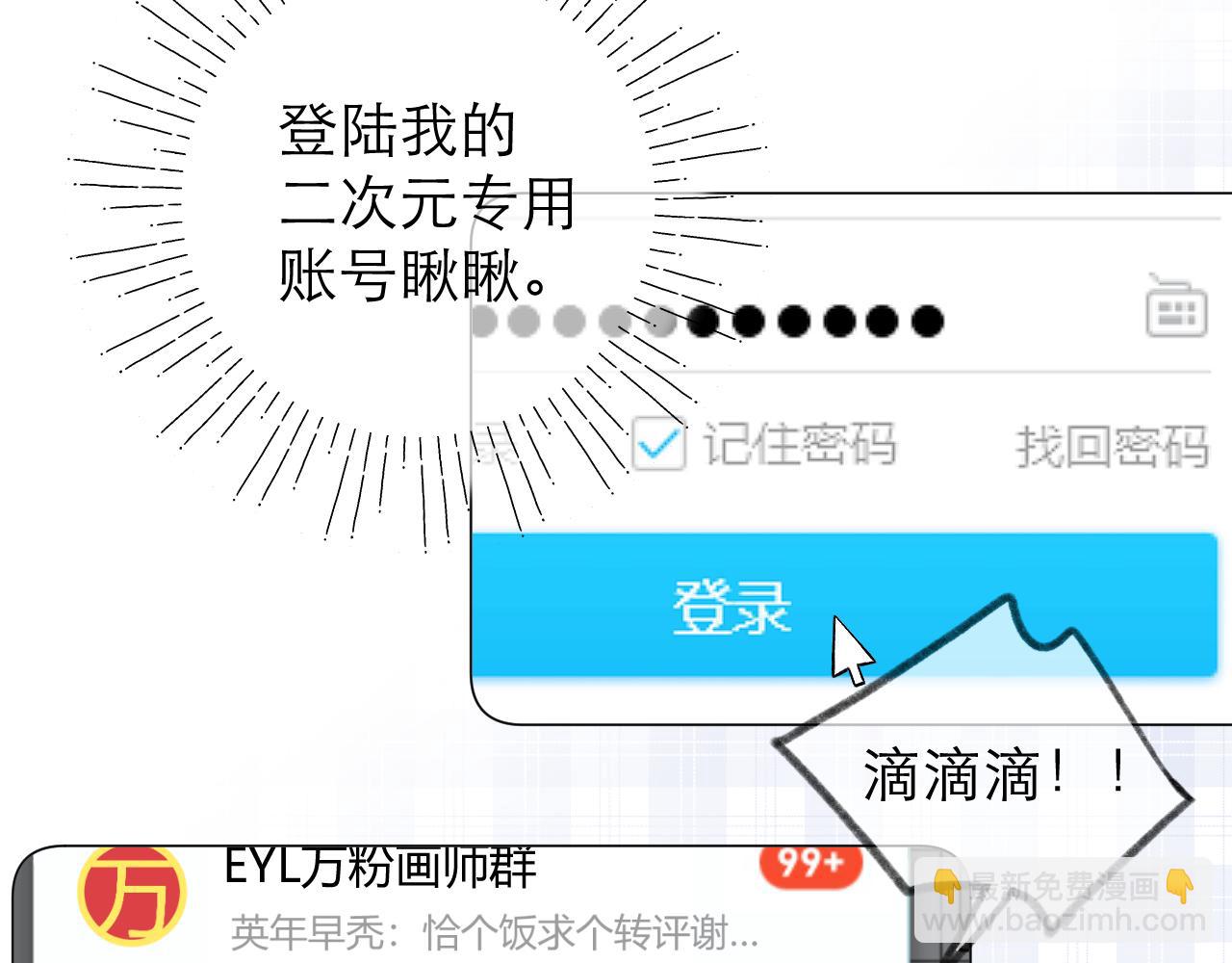 第28话 磕学(1/2)-第31话
