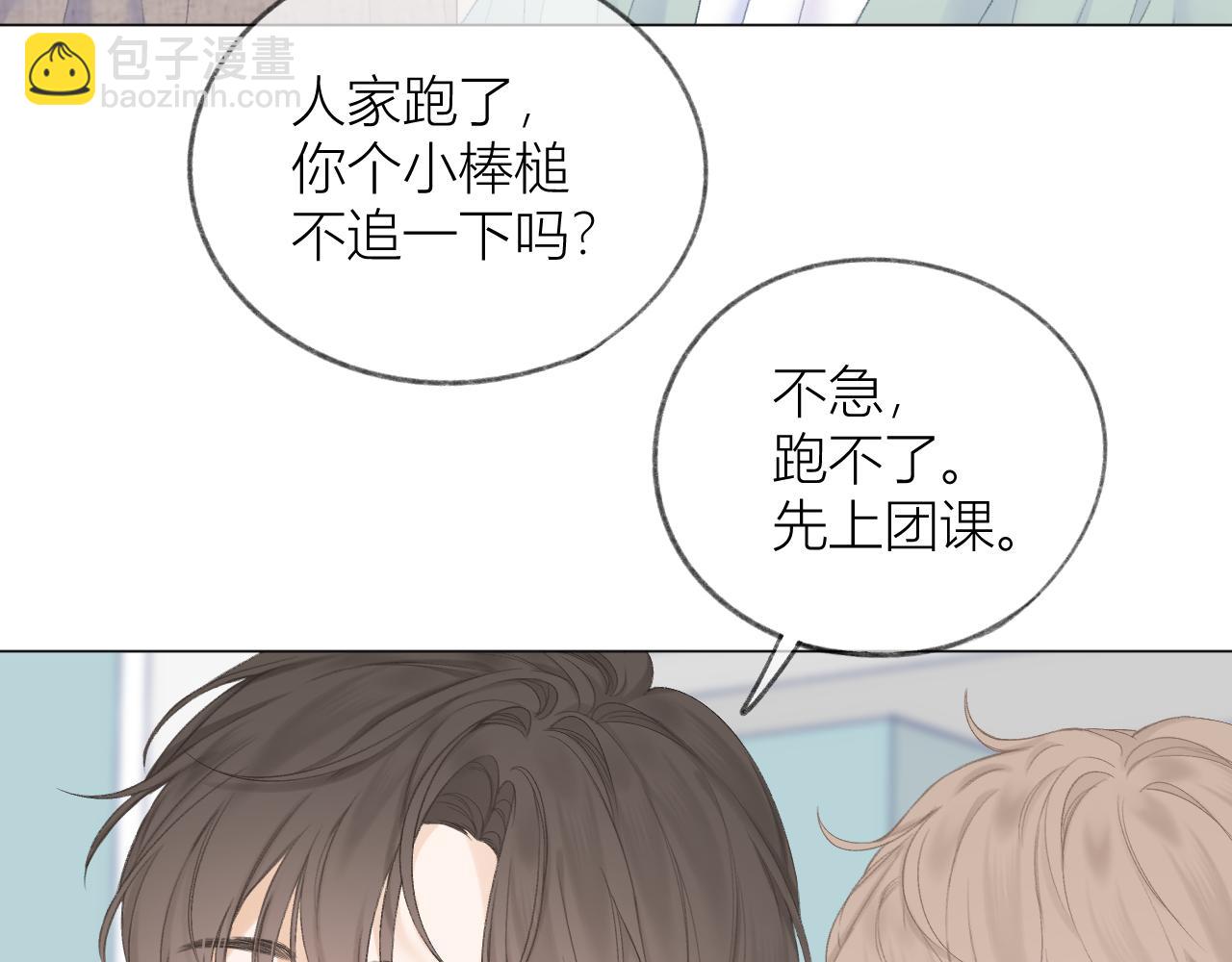 第30话 叛逆的定律(1/3)-第33话
