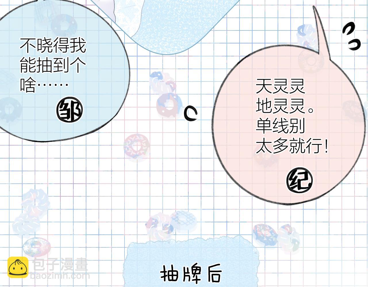 第33话 靠近(1/3)-第37话