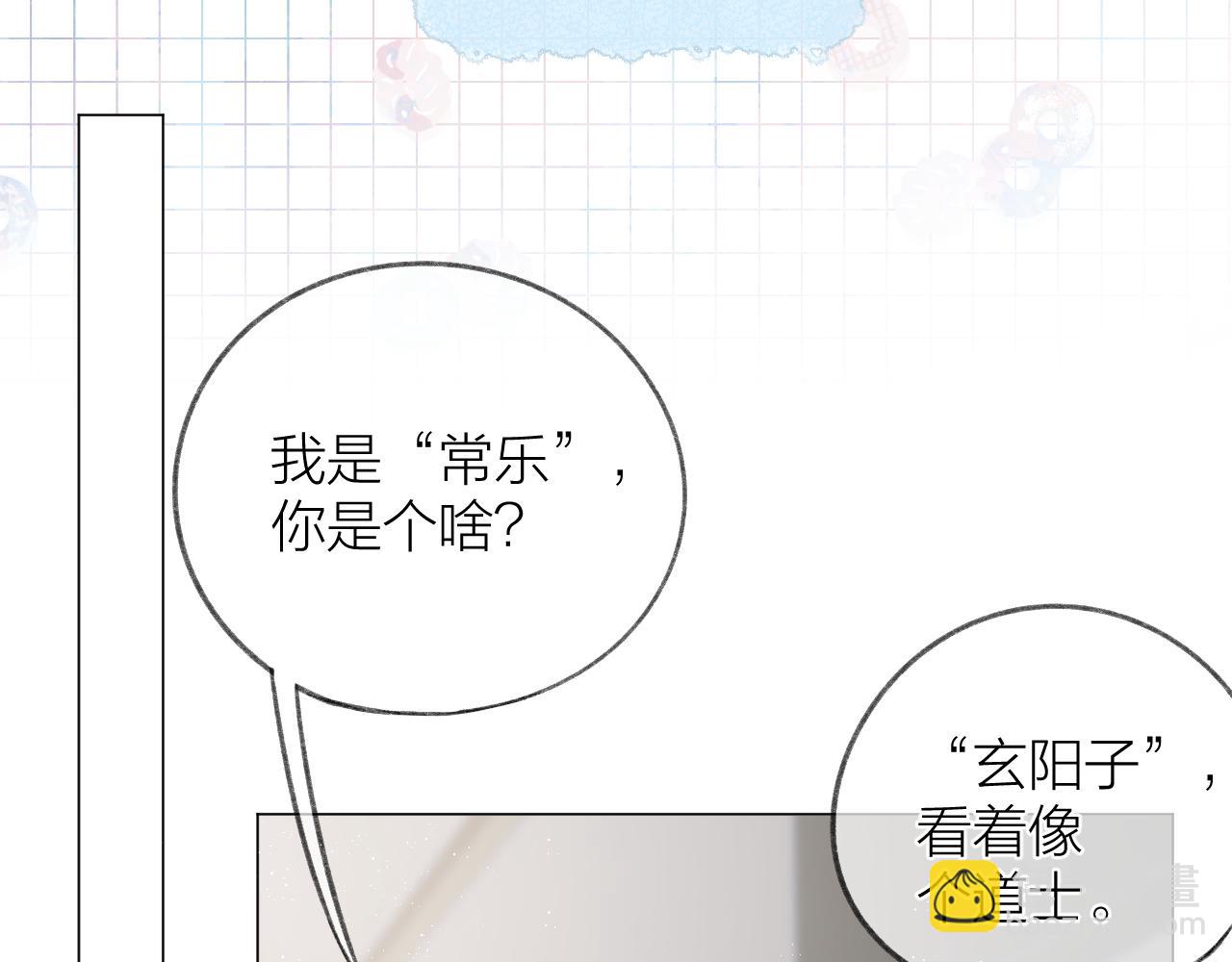 第33话 靠近(1/3)-第37话