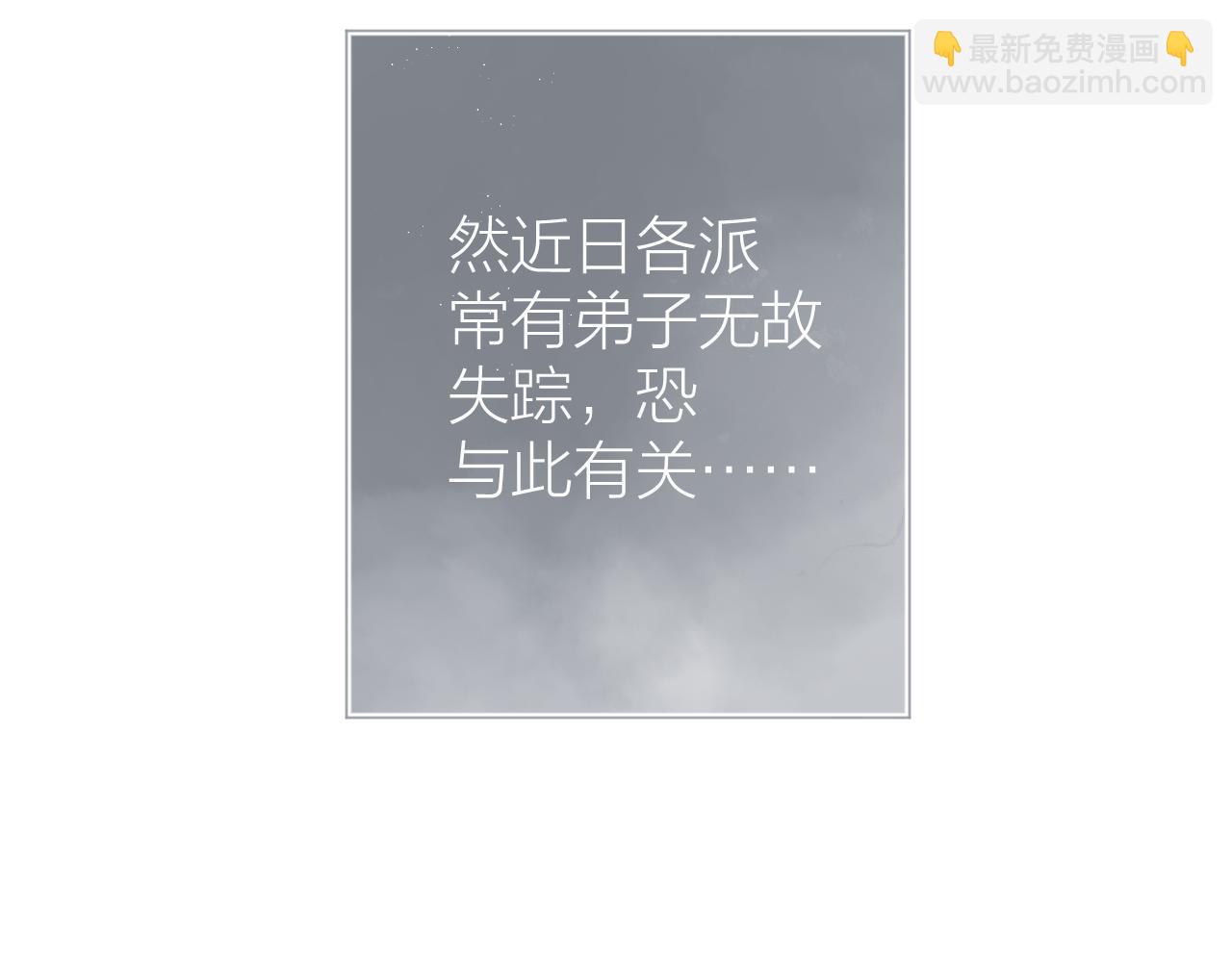 第33话 靠近(1/3)-第37话