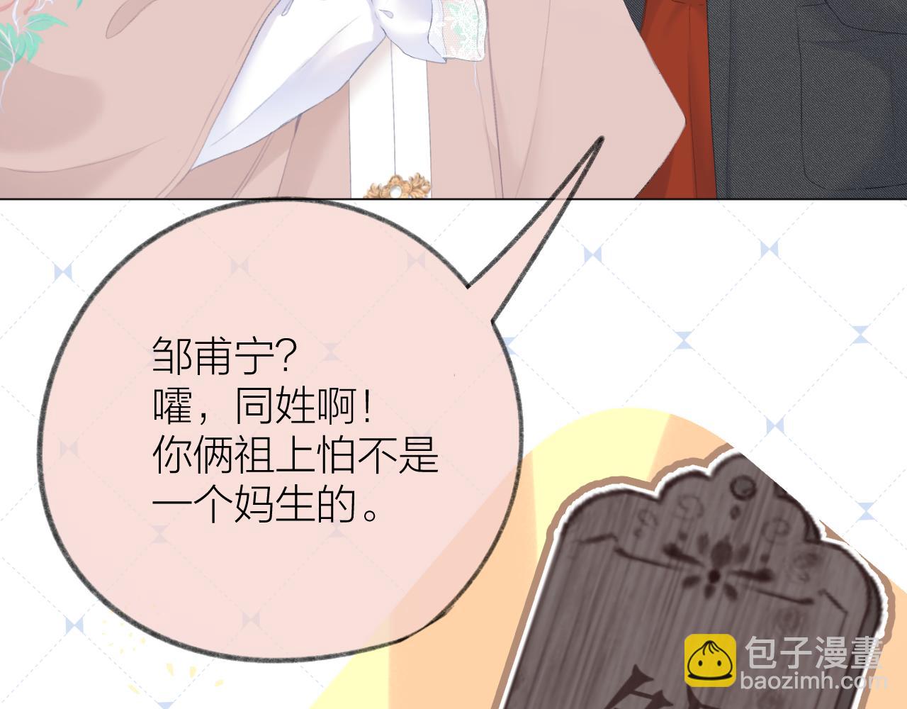 第33话 靠近(1/3)-第37话