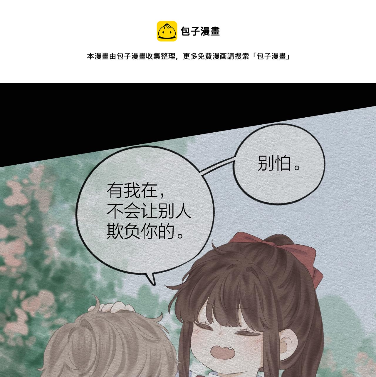 第35话 安全感(1/2)-第39话