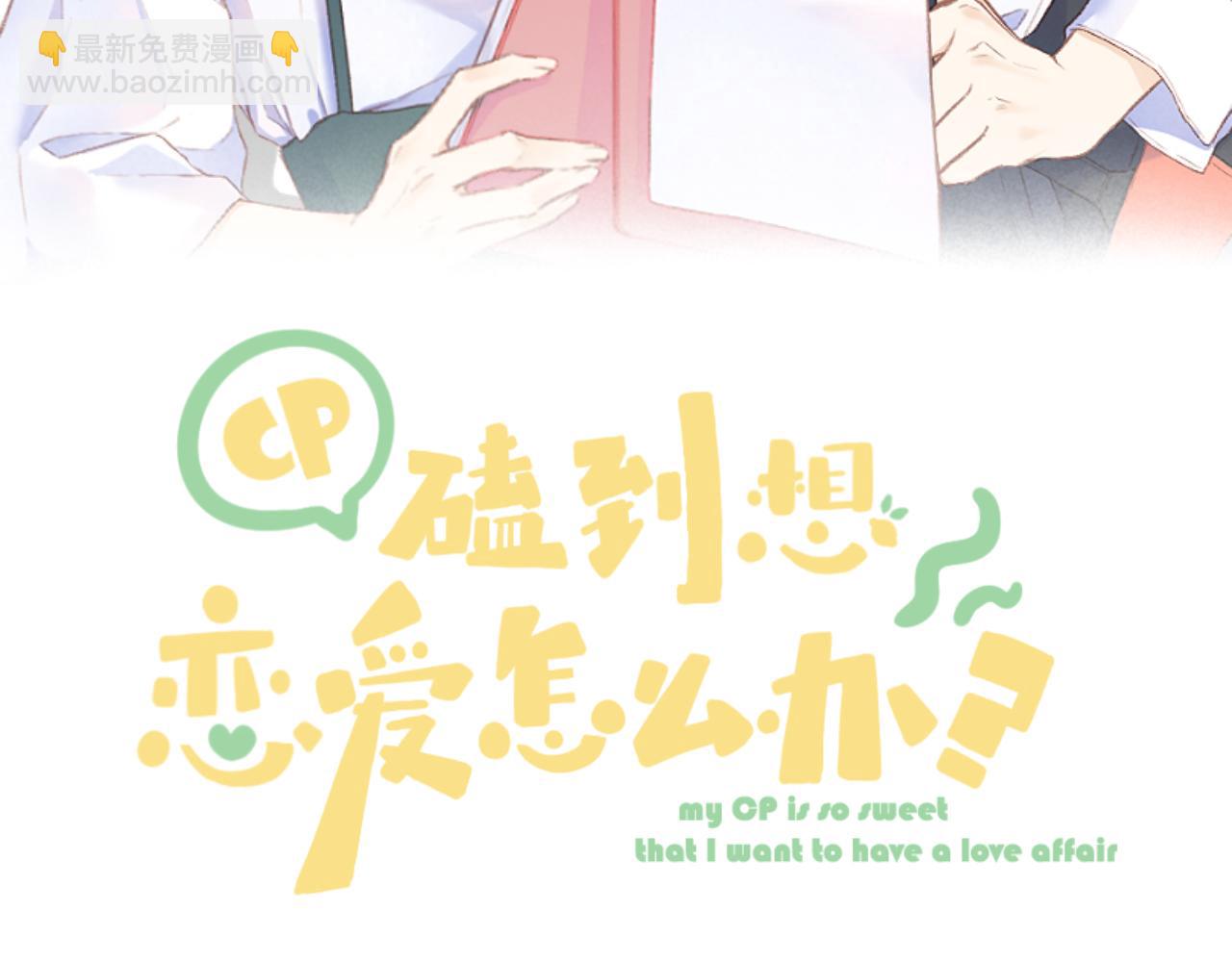 第35话 安全感(1/2)-第39话