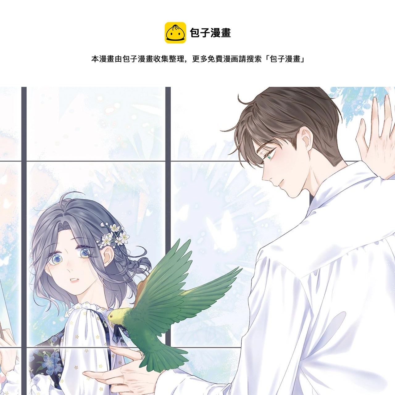 单行本来啦！-第41话
