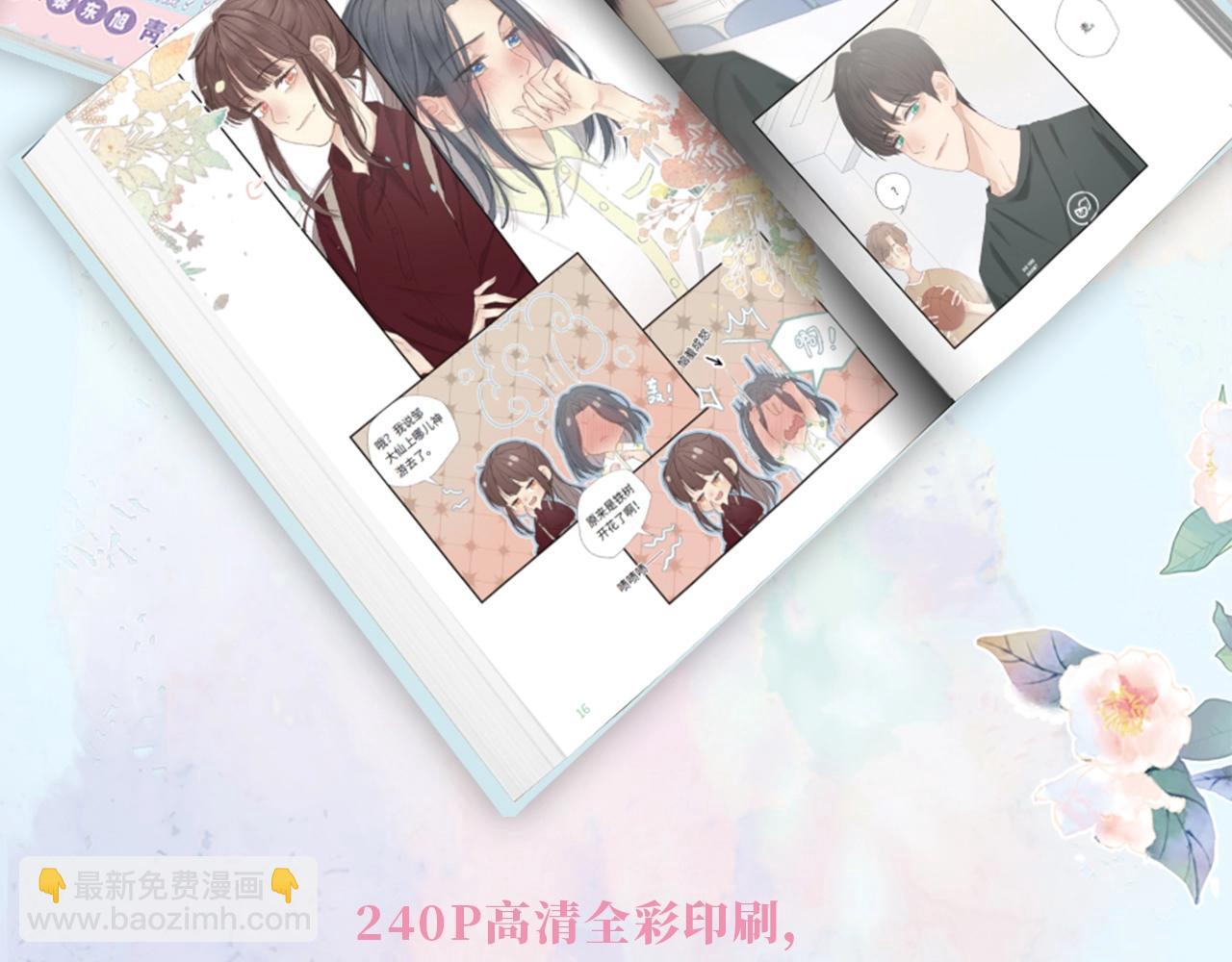 单行本来啦！-第41话